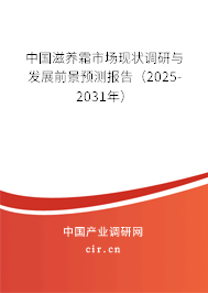 中國滋養(yǎng)霜市場現(xiàn)狀調(diào)研與發(fā)展前景預測報告（2024-2030年）
