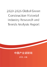 2020-2026 Global Green Construction Material Industry Research and Trends Analysis Report 2020-2026 Global Green Construction Material Industry Research and Trends Analysis Report