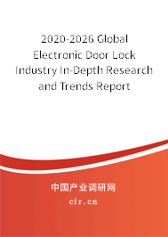 2020-2026 Global Electronic Door Lock Industry In-Depth Research and Trends Report 2020-2026 Global Electronic Door Lock Industry In-Depth Research and Trends Report