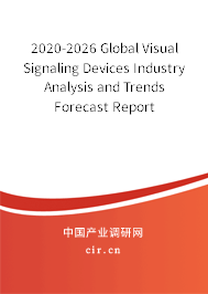 2020-2026 Global Visual Signaling Devices Industry Analysis and Trends Forecast Report 2020-2026 Global Visual Signaling Devices Industry Analysis and Trends Forecast Report