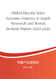 Global Electric Drive Systems Industry In-Depth Research and Trends Analysis Report 2020-2026 Global Electric Drive Systems Industry In-Depth Research and Trends Analysis Report 2020-2026