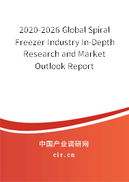 2020-2026 Global Spiral Freezer Industry In-Depth Research and Market Outlook Report 2020-2026 Global Spiral Freezer Industry In-Depth Research and Market Outlook Report