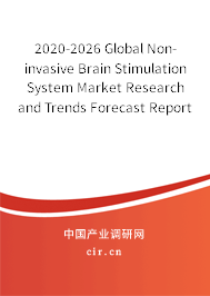 2020-2026 Global Non-invasive Brain Stimulation System Market Research and Trends Forecast Report 2020-2026 Global Non-invasive Brain Stimulation System Market Research and Trends Forecast Report