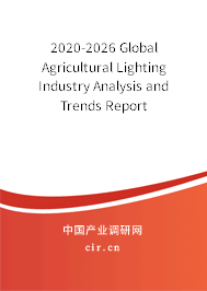 2020-2026 Global Agricultural Lighting Industry Analysis and Trends Report 2020-2026 Global Agricultural Lighting Industry Analysis and Trends Report