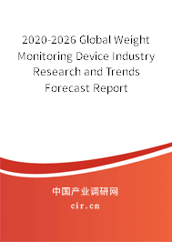 2020-2026 Global Weight Monitoring Device Industry Research and Trends Forecast Report 2020-2026 Global Weight Monitoring Device Industry Research and Trends Forecast Report