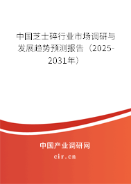 中國芝士碎行業市場調研與發展趨勢預測報告(2024-2030年) 中國芝士碎行業市場調研與發展趨勢預測報告(2024-2030年)