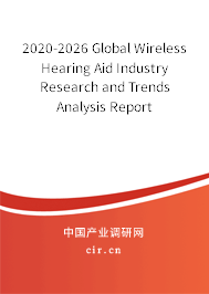 2020-2026 Global Wireless Hearing Aid Industry Research and Trends Analysis Report 2020-2026 Global Wireless Hearing Aid Industry Research and Trends Analysis Report