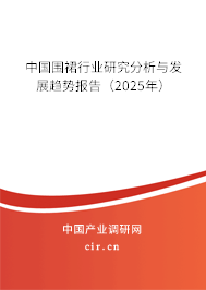 中國圍裙行業研究分析與發展趨勢報告（2025年）