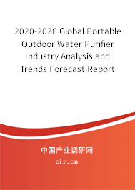 2020-2026 Global Portable Outdoor Water Purifier Industry Analysis and Trends Forecast Report 2020-2026 Global Portable Outdoor Water Purifier Industry Analysis and Trends Forecast Report