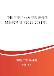 中國生姜行業發展調研與前景趨勢預測（2025-2031年）