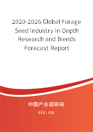 2020-2026 Global Forage Seed Industry In-Depth Research and Trends Forecast Report 2020-2026 Global Forage Seed Industry In-Depth Research and Trends Forecast Report