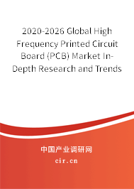 2020-2026 Global High Frequency Printed Circuit Board (PCB) Market In-Depth Research and Trends Report 2020-2026 Global High Frequency Printed Circuit Board (PCB) Market In-Depth Research and Trends Report