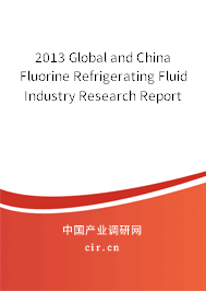 2013 Global and China Fluorine Refrigerating Fluid Industry Research Report 2013 Global and China Fluorine Refrigerating Fluid Industry Research Report