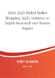 2020-2026 Global Online Shopping (B2C) Industry In-Depth Research and Trends Report 2020-2026 Global Online Shopping (B2C) Industry In-Depth Research and Trends Report