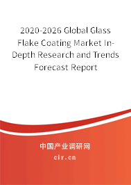 2020-2026 Global Glass Flake Coating Market In-Depth Research and Trends Forecast Report 2020-2026 Global Glass Flake Coating Market In-Depth Research and Trends Forecast Report