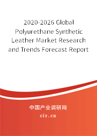 2020-2026 Global Polyurethane Synthetic Leather Market Research and Trends Forecast Report 2020-2026 Global Polyurethane Synthetic Leather Market Research and Trends Forecast Report