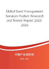 Global Sand Management Services Market Research and Trends Report 2020-2026 Global Sand Management Services Market Research and Trends Report 2020-2026