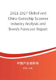 2021-2027 Global and China Genechip Scanner Industry Analysis and Trends Forecast Report 2021-2027 Global and China Genechip Scanner Industry Analysis and Trends Forecast Report