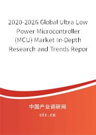 2020-2026 Global Ultra Low Power Microcontroller (MCU) Market In-Depth Research and Trends Report 2020-2026 Global Ultra Low Power Microcontroller (MCU) Market In-Depth Research and Trends Report