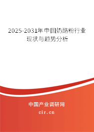 2025-2031年中國奶酪粉行業現狀與趨勢分析