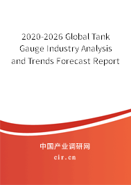 2020-2026 Global Tank Gauge Industry Analysis and Trends Forecast Report 2020-2026 Global Tank Gauge Industry Analysis and Trends Forecast Report