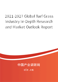 2021-2027 Global Turf Grass Industry In-Depth Research and Market Outlook Report 2021-2027 Global Turf Grass Industry In-Depth Research and Market Outlook Report