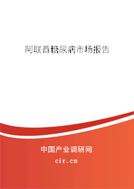 阿聯酋糖尿病市場報告