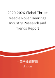 2020-2026 Global Thrust Needle Roller Bearings Industry Research and Trends Report 2020-2026 Global Thrust Needle Roller Bearings Industry Research and Trends Report