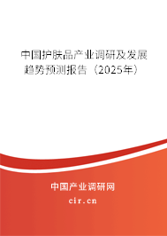 中國護膚品產業調研及發展趨勢預測報告（2025年）