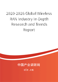 2020-2026 Global Wireless RAN Industry In-Depth Research and Trends Report 2020-2026 Global Wireless RAN Industry In-Depth Research and Trends Report